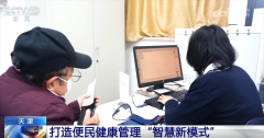 天津家庭大夫签约按人头总额付费