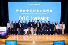 简称IYIC）颁布发表国际角逐正